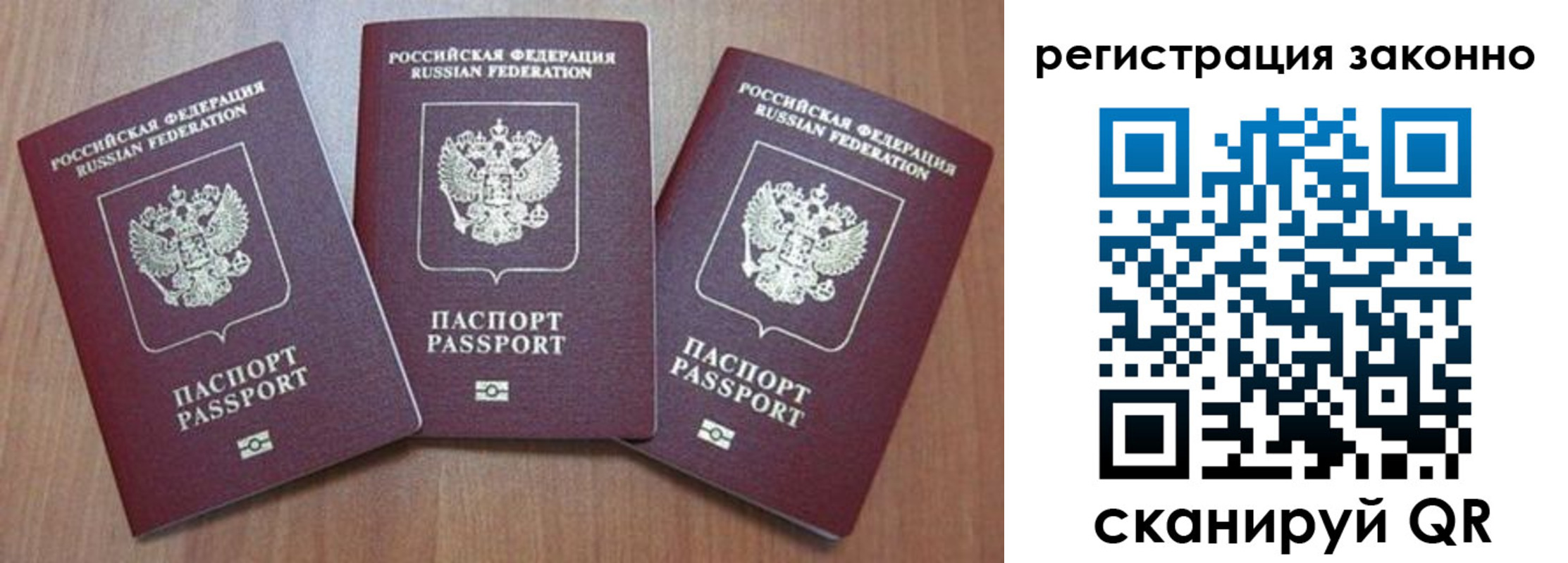 временная регистрация собственник в Кимрах