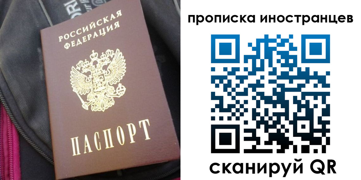 прописка регистрация в Кимрах