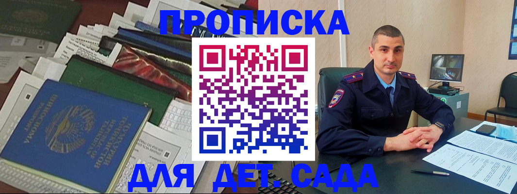 купить прописку в Кимрах