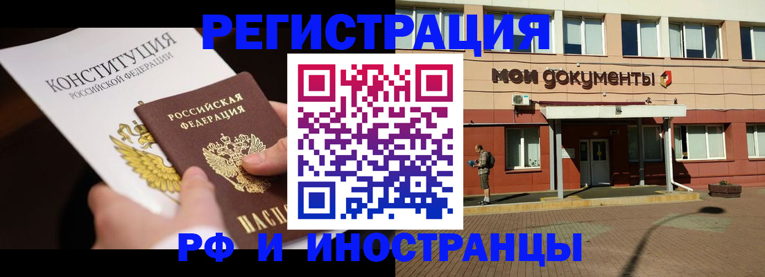 прописка для школы в Кимрах