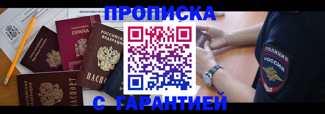 прописка для военкомата в Кимрах