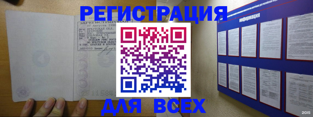 прописка гарантия в Кимрах