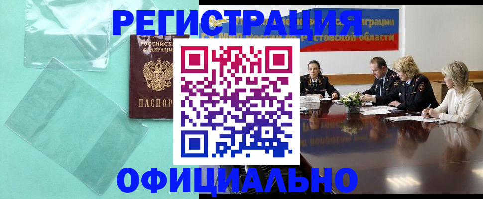 временная регистрация 2025 в Кимрах